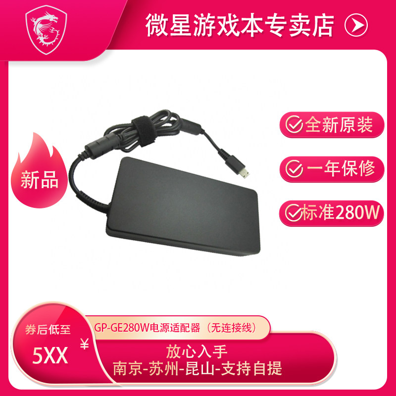MSI Laptop GP76 GP66 GE66 GE76 Original 280W Power Adapter Brand New
