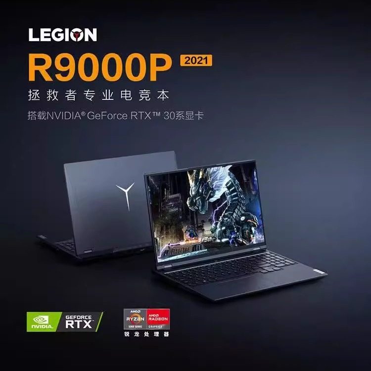 Игровой ноутбук Lenovo/Lenovo Savior R9000P 2021 R7 Ruilong 3060 Full Blood