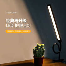 LED desk lamp eye protection desk student dormitory study rechargeable bedside reading bed reading clip-on lamp