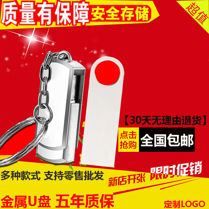 Small capacity tender U disk 2g flash drive tender 2GU disk metal waterproof flash drive gift USB flash drive 15 styles cheap