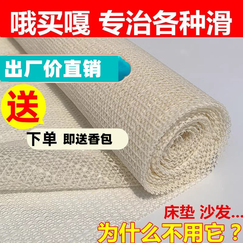 Mattress non-slip mat artifact fixed PVC silicone mesh cloth bed sofa tatami running quilt invisible anti-slip net