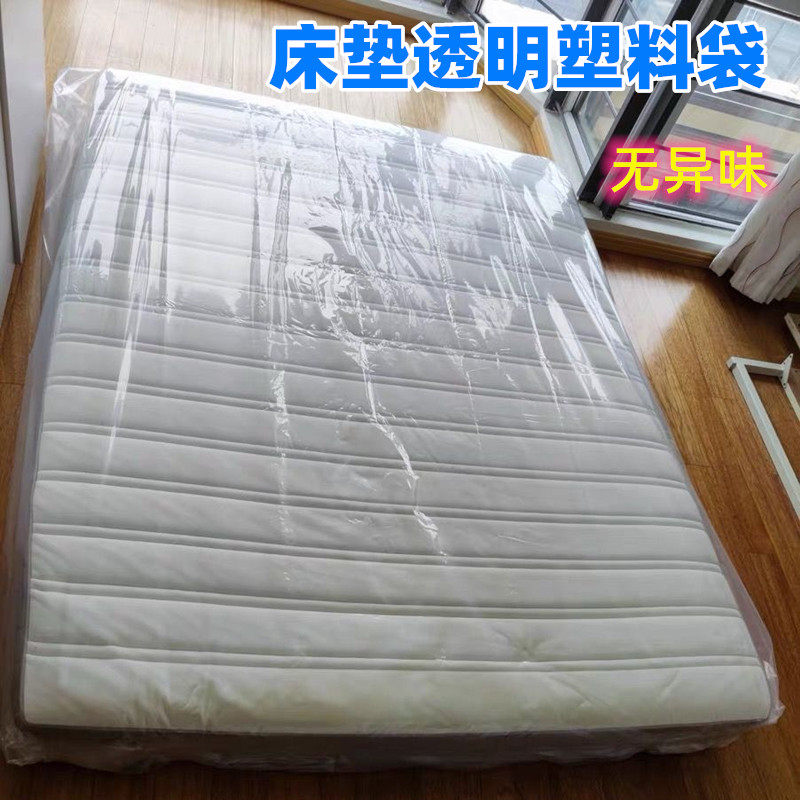 Thickened Mattress Packing Bag Mat dream Thumbs Packed Containing Packaging Special Bags Moving Plastic Woven Bags