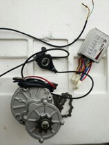 Modified electric trolley Chicken bus agricultural gear motor kit accessories 24V350w small DC motor