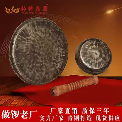 Bronze small gong 12cm16cm18cm20cm straight edge pony gong Xiaoyue gong Throwing gong Hand gong clang bell old gong Cloud gong