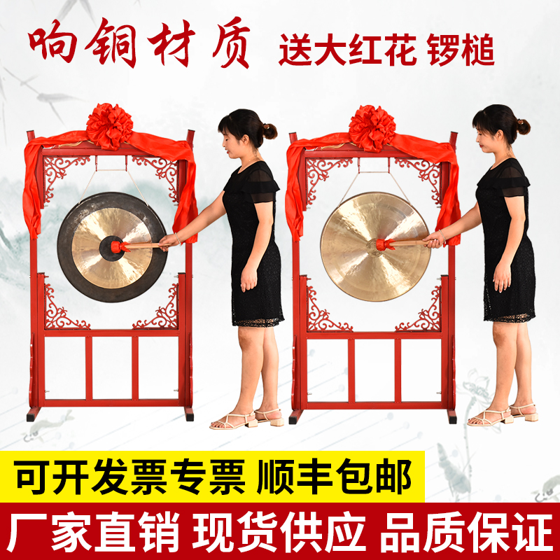 Gong 30 to 1 meter open road gong with Gong frame flood control flood control Gong opening sound copper gong Su Gong celebration gong drum instrument