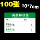 100 зеленых членов