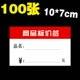 100 простой красный