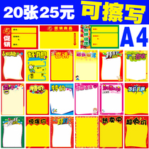 Rewritable supermarket price tag a4 special promotion poster advertising paper fruit clothing store pop label