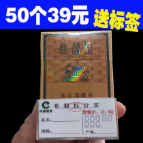 Cigarette label box cigarette price box cigarette pusher table tobacco base cigarette transparent box label