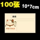 100 Caps Cat