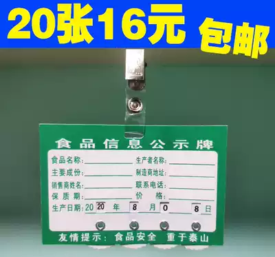Supermarket price tag label food information bulletin board sign production date brand PVC display card