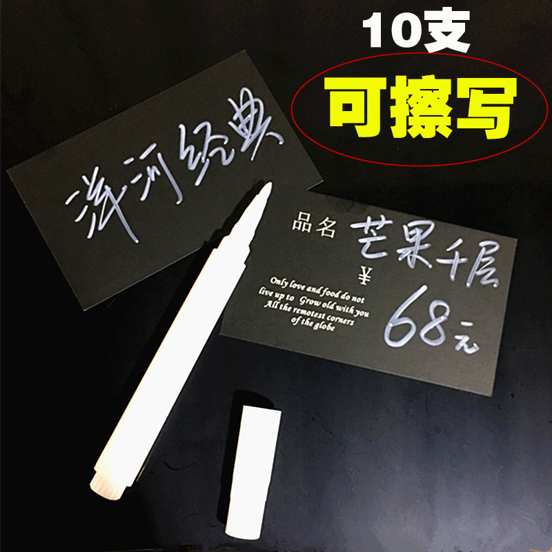 Water-based erasable white board note marker pen strange pen blackboard pen drawing board pen writing board writing pen easy to erase