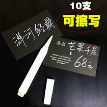 Water-based erasable white whiteboard pen marker pen large head pen blackboard pen writing board writing pen easy to wipe