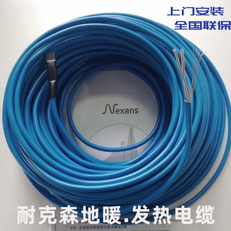 Nexen heating cable electric floor heating complete set of equipment for household installation of geothermal system nationwide door-to-door installation price per square meter