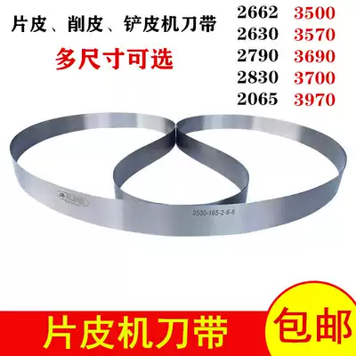 German imported 420 Flake machine with knife 3500 2662 long shovel machine knife belt peeler blade can be customized