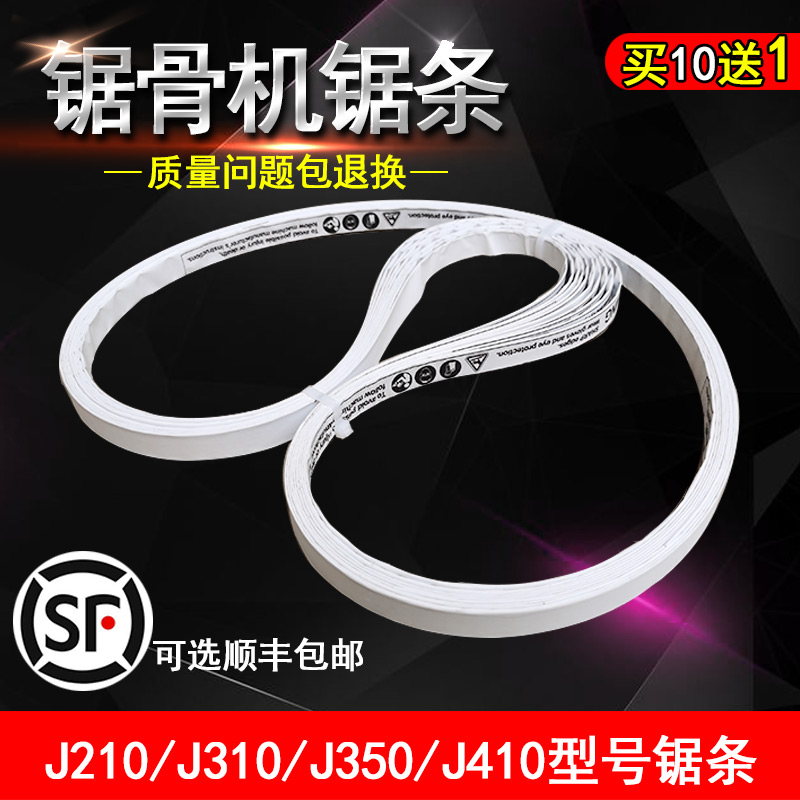 Shenling J210 Frozen Meat Sawband 1650mm Sawblade J310 Bone Cutting Machine Saw Strip 2000j350 Type 2490