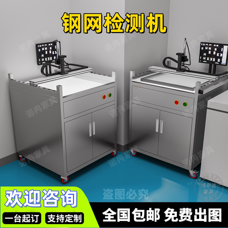 Smt Stainless Steel Stencil Inspection Machine Pcb Screen Printing Inspection Table Stencil Cleaning Table Inspection High-Definition Industrial Camera
