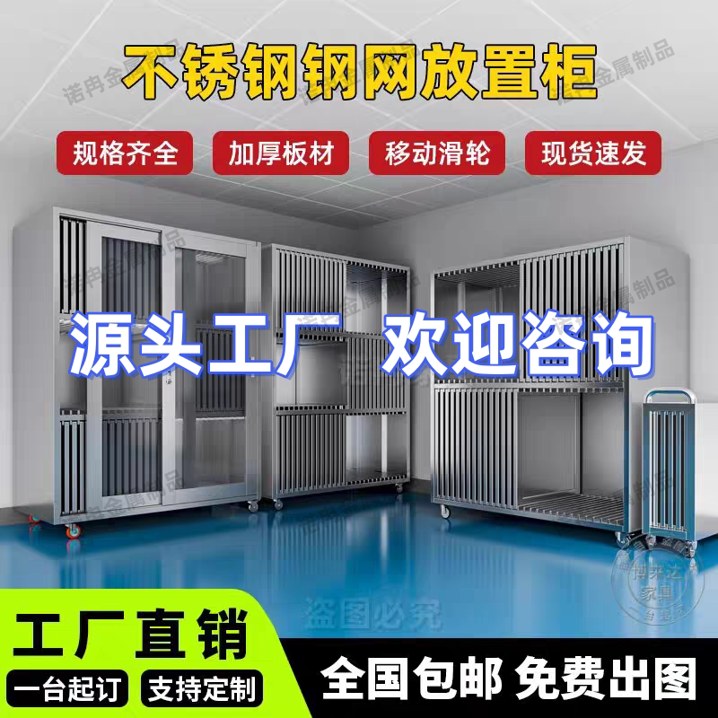 Steel Mesh Cabinet Smt Stainless Steel Mesh Placement Rack Printed Steel Mesh Rack Anti-Static Grid Cabinet Movable Turnover Rack