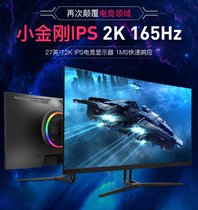 24 inch e-sports 144Hz Monitor 27 inch 2K165HZ eating chicken game PS4pro video game computer display