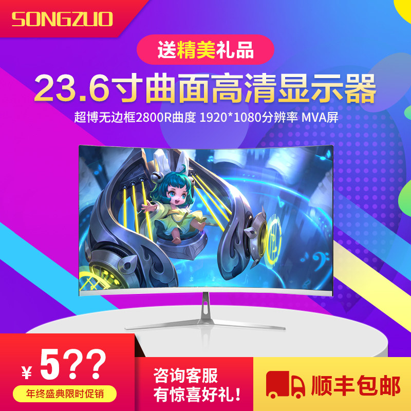 New 24-inch ultra-thin curved LCD HD curved screen eat chicken design office home 22-inch 27 inches