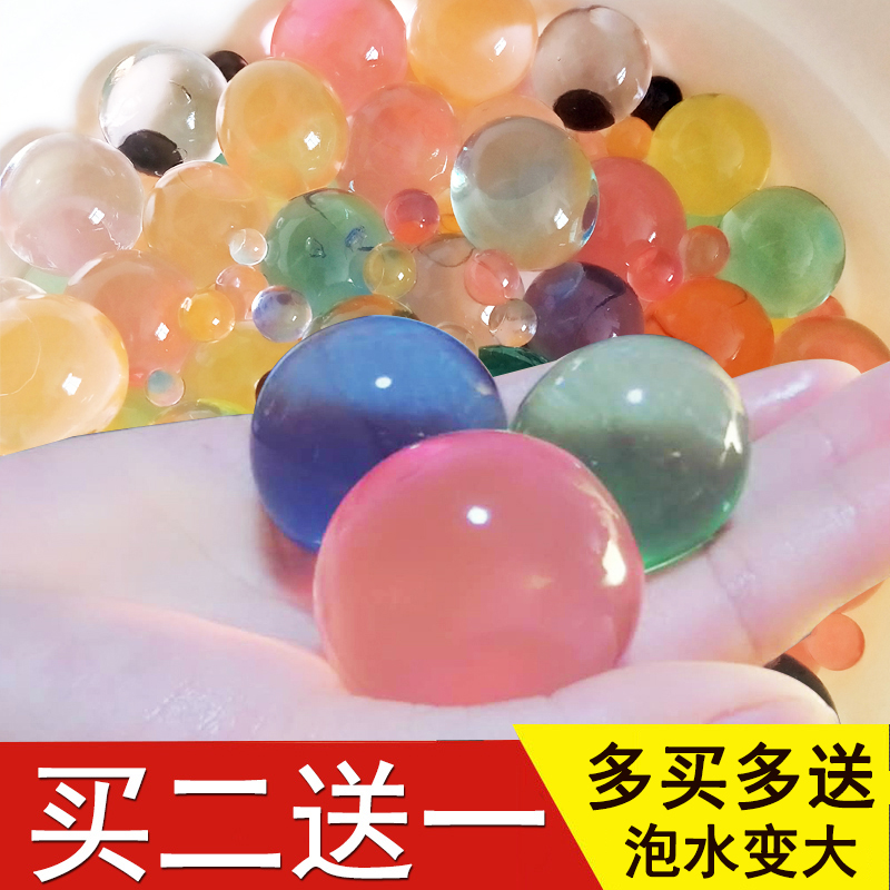 Sponge Baby Absorbent Beads Superb King Beads Superbubble Large Pearl Crystal Hearsmarine Ball Suction water Bullets Crystal Muddy Water Baby