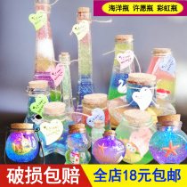 Spongebob suction beads creative DIY starry sky bottle Lucky Star glass bottle Wooden stopper wishing bottle Drifting rainbow bottle