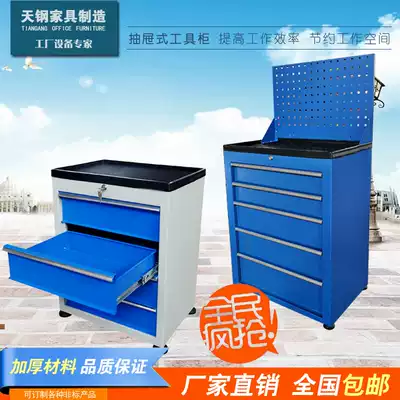 Tiangang mobile tool car repair tool box repair tool cart tool cabinet multifunctional mobile operation truck