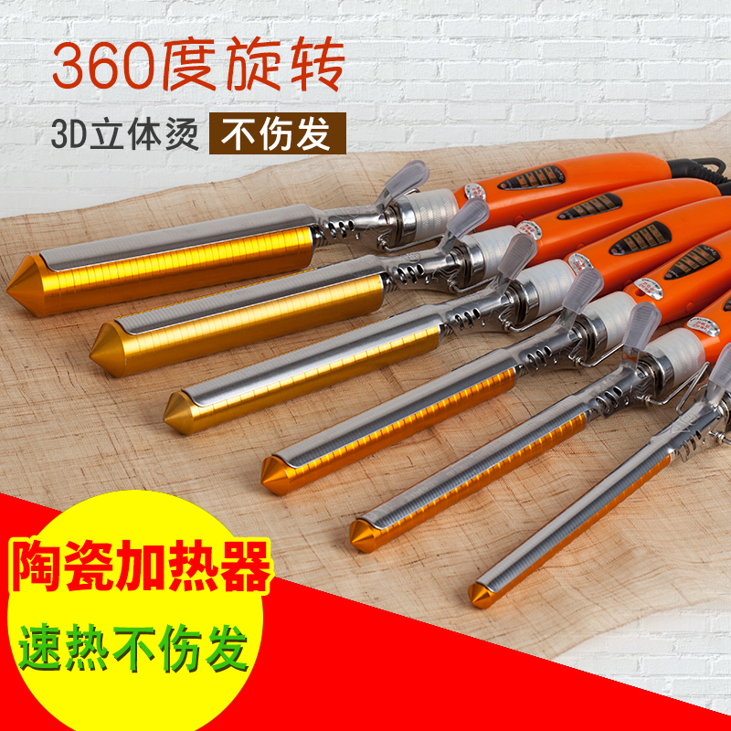 Makeup artist professional hair iron large roll ceramic hair curling iron rotating hair iron artifact special hair curling iron for photo studio