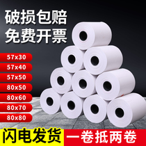 57x50 small rubber tube core thermal cashier paper receipt paper 57*50 supermarket kitchen takeout calling paper whole box