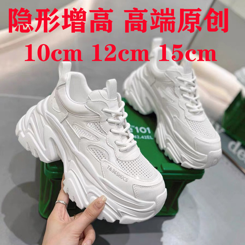 Genuine Leather Ultra-High Heel 15cm Women's Shoes, Fashionable and Versatile Sports Casual Shoes, Height-Increasing Thick-Soled Dad Shoes for Petite Individuals