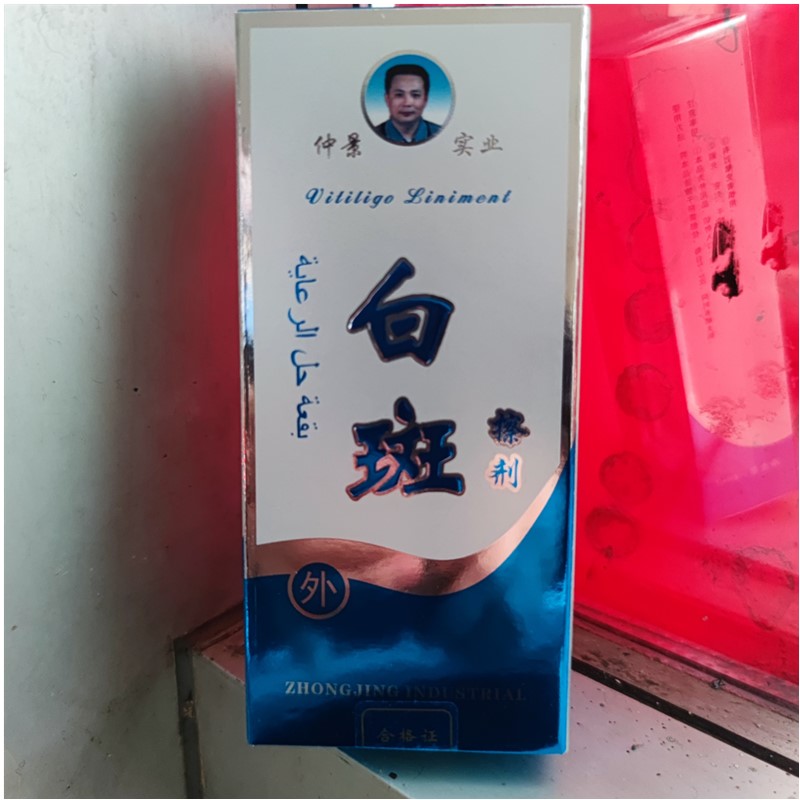 White purpura Net white spot Bacteriostatic Liquid External water spray Care liquid Non-covering liquid promotes Black pigment field Gothic