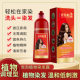Hair dyeing agent for men and women, pure plants, natural and non-irritating, wash black cover, white hair, wash and dye bubbles, dye