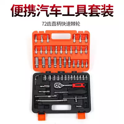 53-piece set of chrome vanadium steel sleeve Tool combination repair set Tool sleeve Auto repair set Tool combination set