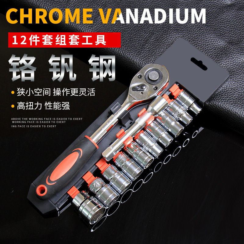 Rainbox Sleeve Wrench Wrench Universal Wrench Multi-function Outer Hexagon Fast Wrench Sleeve Variable Tool Set