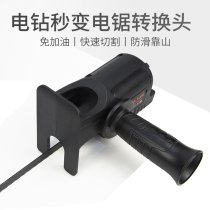 Electric drill to jig saw saber saw conversion head household electric saw small woodworking saw universal handheld reciprocating saw