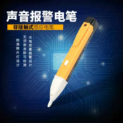 Multi-function inductive electrical testing pen electrician check point zero wire live wire non-contact household inspection pen test electric pen
