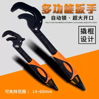 German multifunctional universal wrench universal wrench universal self-tightening movable mouth quick pipe clamp opening wrench tool set