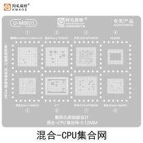 Snapdragon 4Gen2 6Gen1 8Gen3 Steel Mesh Dimensity 9200 9300 Kirin 9000S A17CPU Tin Planting Mesh