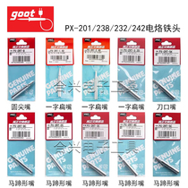 Japan goot goosefix PX-201 232238242338 electro-welded head tip horse hooded knife edge iron head
