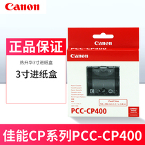 Canon original photo paper 3 inch input tray Photo paper CP400 CP910 900 1200 1300 Sublimation