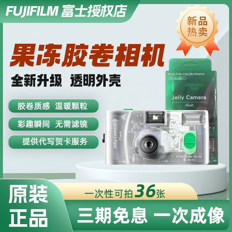 Камера Fujifilm Jelly Camera ледниково-голубая