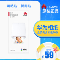 Huawei photo printer printing machine 2*3 inch special photo paper ribbon printer Photo paper