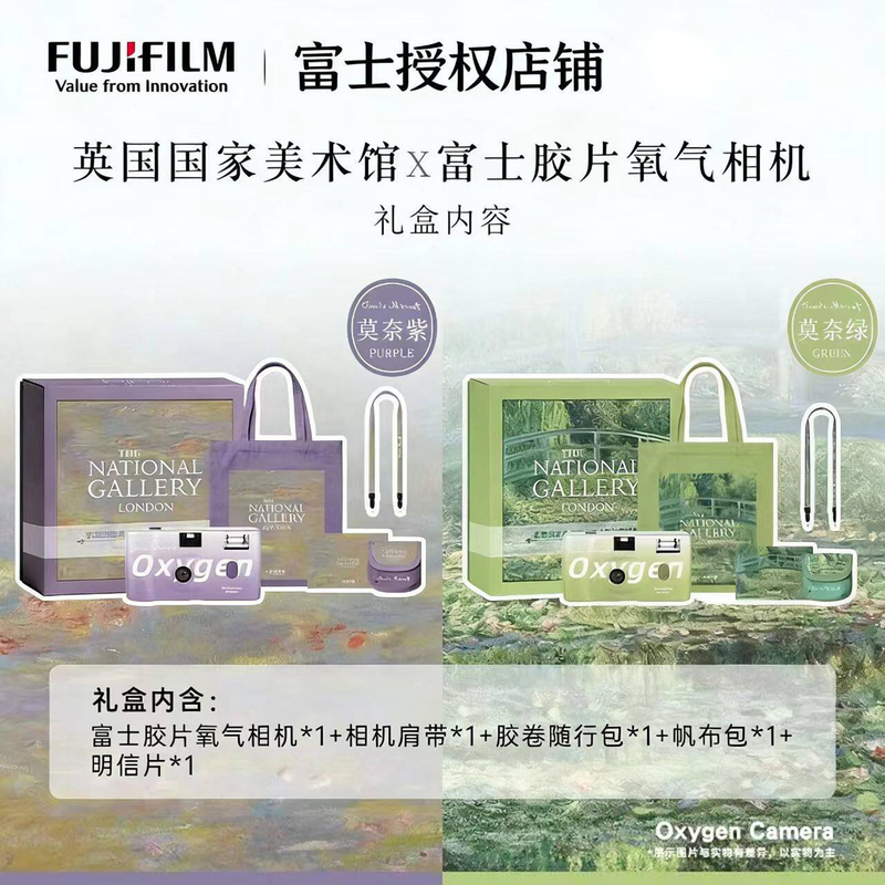 Fuji Oxygen Disposable Film Camera Monet Collaboration Gift Box Film Camera Chinese Valentine's Day Gift Birthday Gift for Women