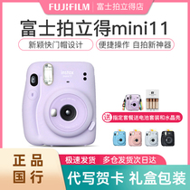  Fuji instax mini11 beauty camera one-time imaging polaroid student 7C mini 9 upgrade