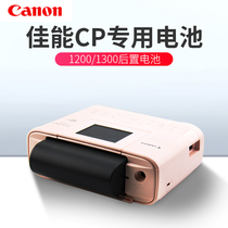 Canon CP1300 1200 Printer large capacity battery Rear battery 1200 mAh