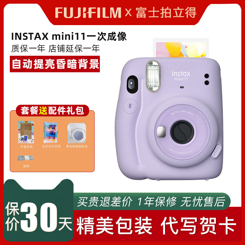 Fujifilm instax mini11 student mini one-time imaging camera stand-up stand up cheap 25 9 7+ upgrade