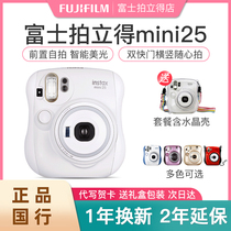  Fuji instax mini25 student beauty cute one-time imaging camera polaroid new mini11