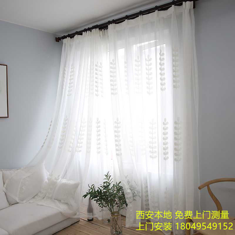 Modern minimalist Nordic style string yarn embroidered gauze curtain living room bedroom study bay window Xi'an curtain door installation
