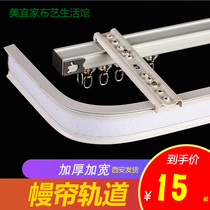 Curtain box curtain head rail mantle rail Velcro top-mounted side-mounted sub-mother sticker single-track double-track Xian track door-to-door installation
