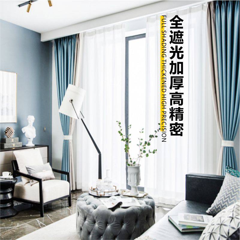 Xi'an door-to-door installation of curtains light luxury wind thickened full shading high precision windproof living room bedroom color matching cloth curtain